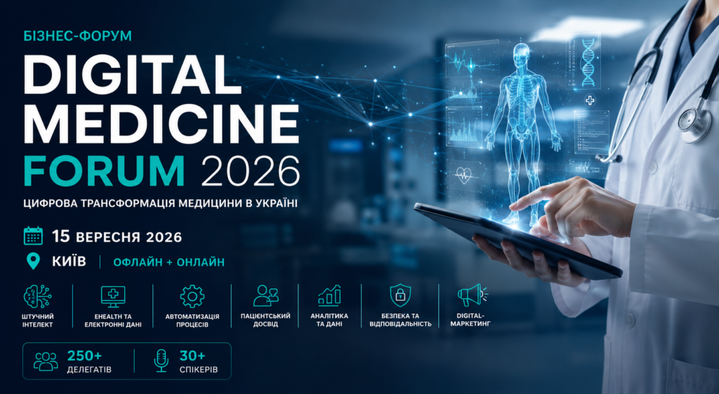 Digital Medicine Forum 2026